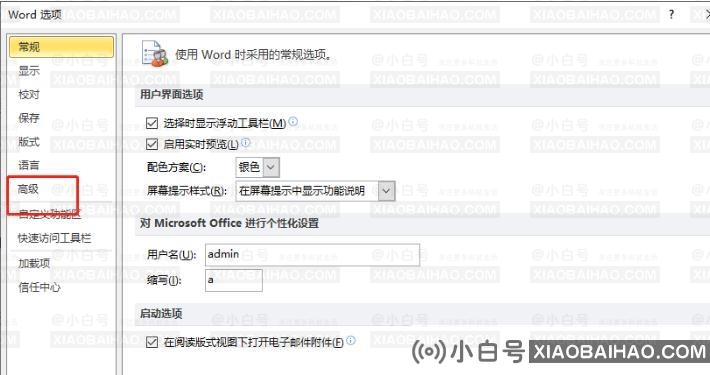 腾讯会议怎么设置长期会议号？腾讯会议设置长期会议号的方法