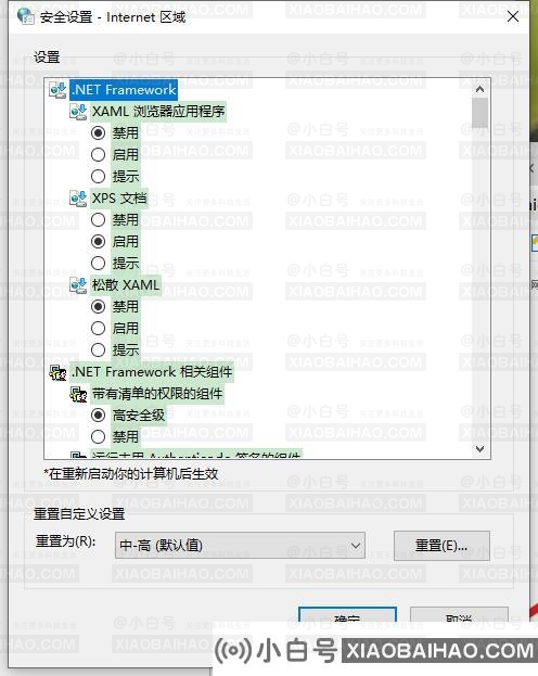 IE浏览器怎么启动ActiveX控件？IE浏览器启动ActiveX控件方法