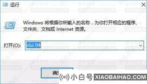 Win10激活不了怎么办？Win10激活失败的解决方法