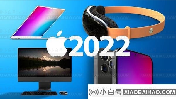 随着供应链从短缺中恢复 苹果正在为2022新品发布积蓄力量