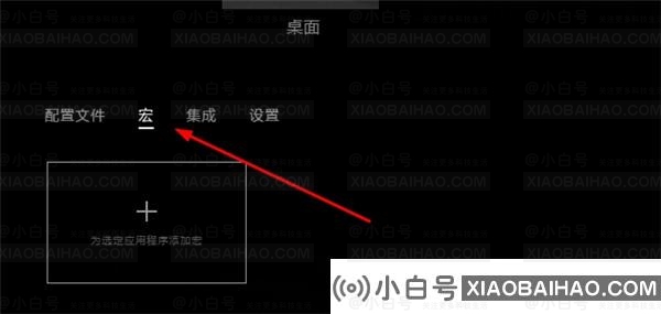 罗技GHUB怎么设置宏？罗技鼠标宏设置教程