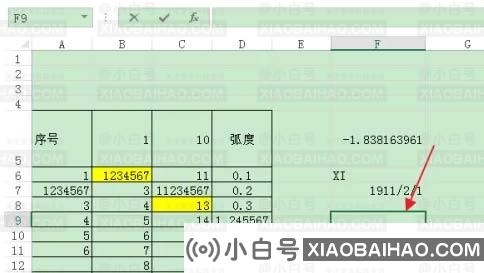 Excel如何以序列数表示一个日期的天数?