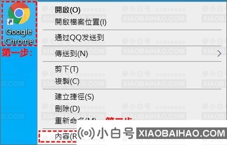 谷歌浏览器提示0x80040902错误代码如何解决？