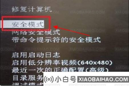 如何进入安全模式删除流氓软件？