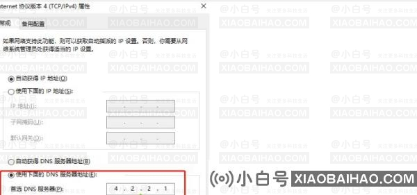 win10登录微软账号一直转圈怎么回事？