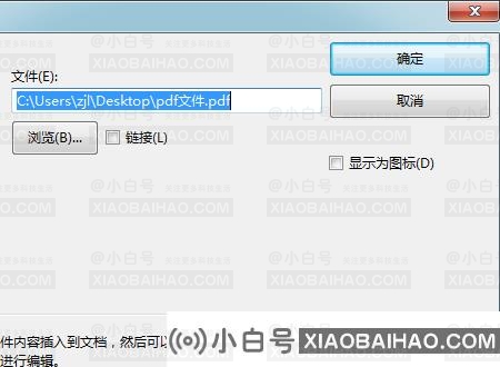 如何把PDF文件导入到WPS？PDF导入WPS教程