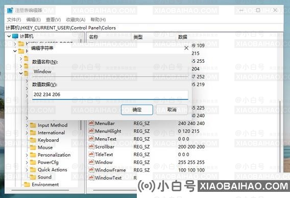 Win11系统怎么设置绿色护眼模式？