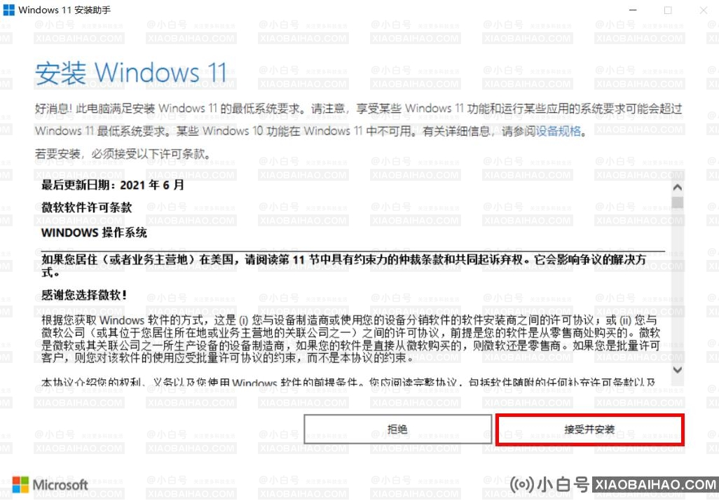 Win11怎么更新22H2？Win11更新位22H2的方法分享