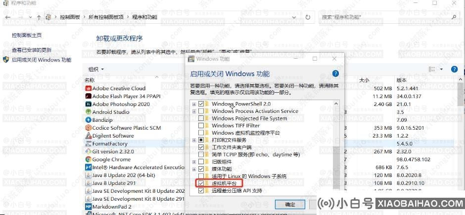 Win10启动vmware虚拟机蓝屏的解决方法