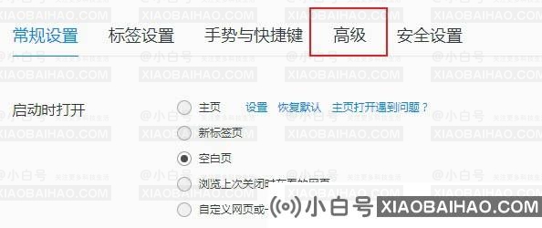 QQ浏览器怎么设置允许部分网站弹出窗口？