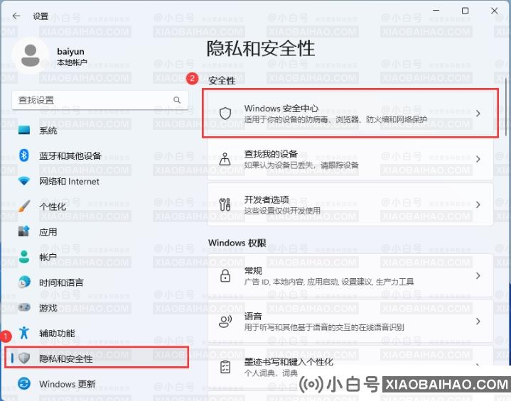 win11出现fatal error错误提示怎么解决？(三种解决方法)