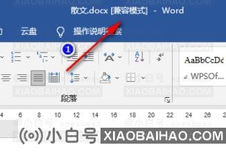 Word兼容模式怎么切换正常模式？