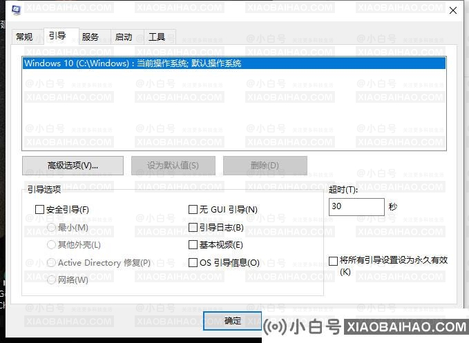 如何取消win10安全模式？win10解除安全模式的方法