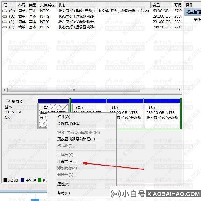 win10系统c盘扩展卷灰色无法操作的解决办法