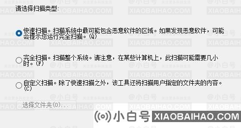 如何卸载电脑上的流氓软件？电脑流氓软件彻底删除教程