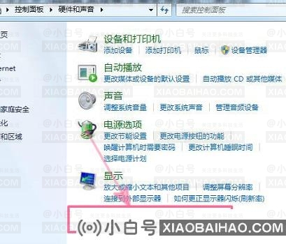 Realtek音频管理器打不开怎么办？(电脑打不开realtek音频管理器怎么办？)插图1