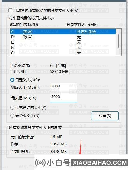 Win11虚拟内存怎么设置？Win11设置虚拟内存教程