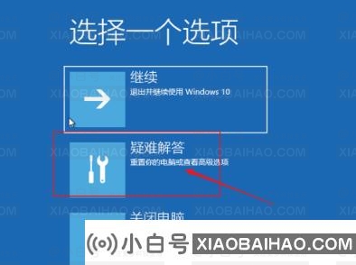 Win10电脑一直显示正在关机怎么办？