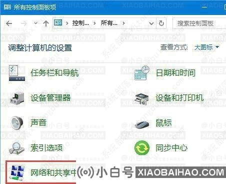 win10网上邻居无法访问权限如何解决？