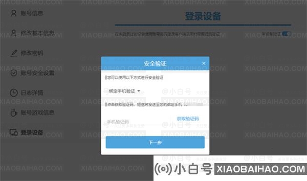 米哈游通行证怎么关闭登录验证？关闭方法介绍