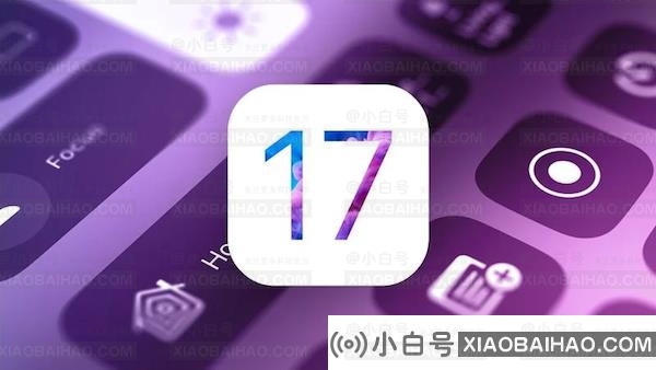 苹果或对 iOS 17 的“控制中心”进行重大调整