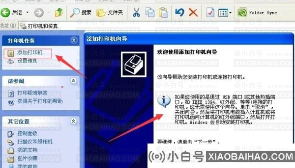 怎样连接办公室共享打印机？来看看详细教程