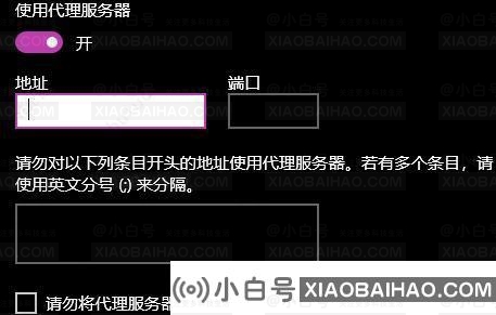 win10代理设置地址位置在哪？win10打开计算机的代理设置教程