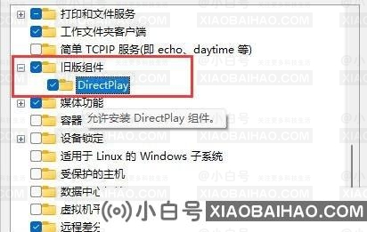 旧版组件DirectPlay有啥影响？DirectPlay怎么安装？