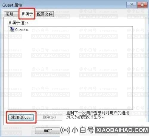 Win10连接共享打印机提示0x000003e3错误怎么办?