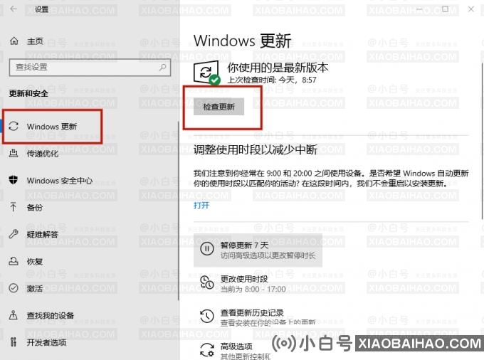 Win10蓝屏报错System Service Exception的六种解决办法