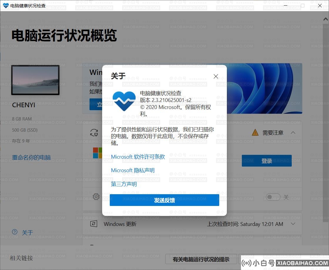 Win11配置检测工具哪款好 最好的Win11配置检测工具推荐