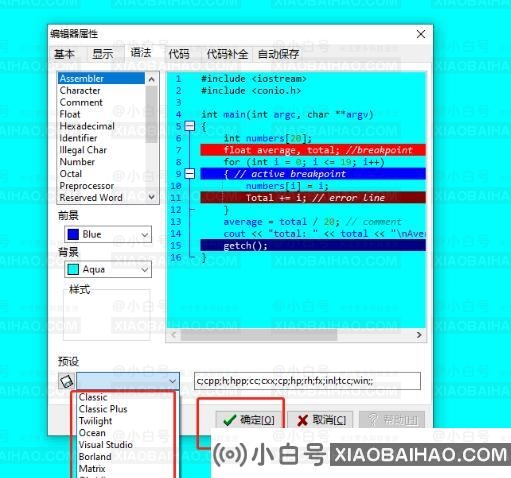 Dev c++怎么修改代码背景颜色？Dev c++修改背景颜色的方法