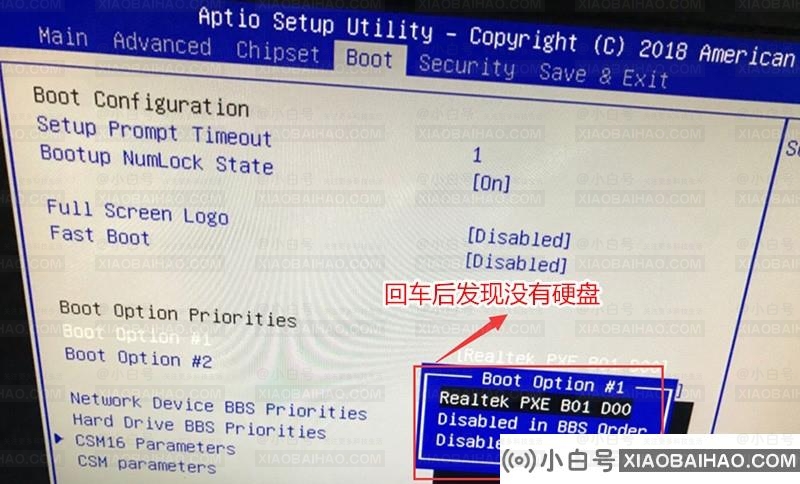 电脑开机出现reboot and select proper boot device如何修复？