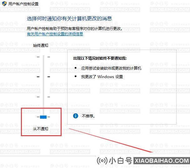 win10账户控制弹窗怎么关闭？win10账户控制弹窗关闭的方法教程？