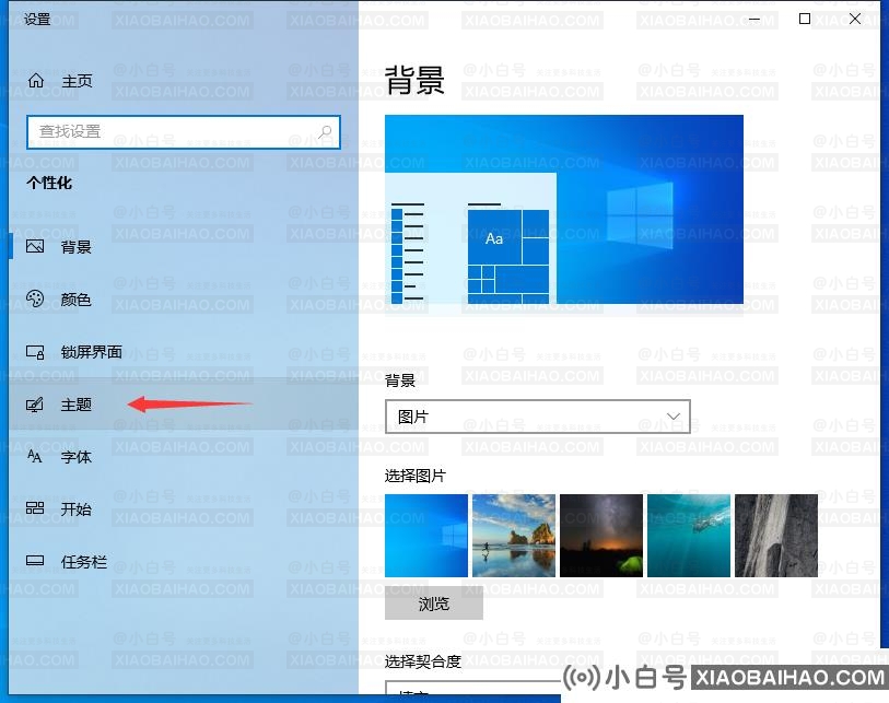 Win10专业版自己喜欢的主题怎么设置？