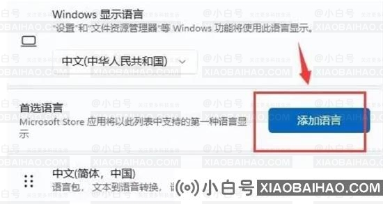 win11玩游戏键盘老是打字怎么设置？