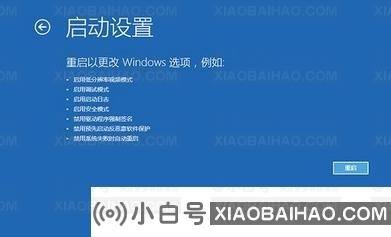 Win10系统频繁蓝屏重启如何解决？