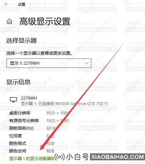 win10电脑屏幕颜色不正常怎么调？