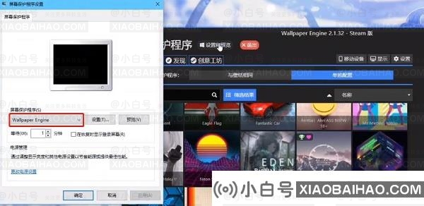 wallpaper engine怎么设置锁屏壁纸？