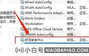 Win10没有打开蓝牙按钮的选项怎么办？