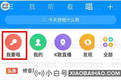 酷狗音乐怎么关原声？酷狗音乐消除歌曲原声步骤