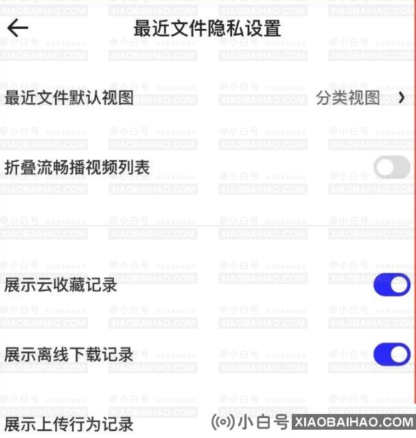 夸克如何设置私密文件？夸克私密文件设置方法