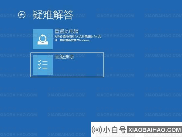 Win10如何进入安全模式修复蓝屏？(win10进入安全模式蓝屏怎么办)插图2