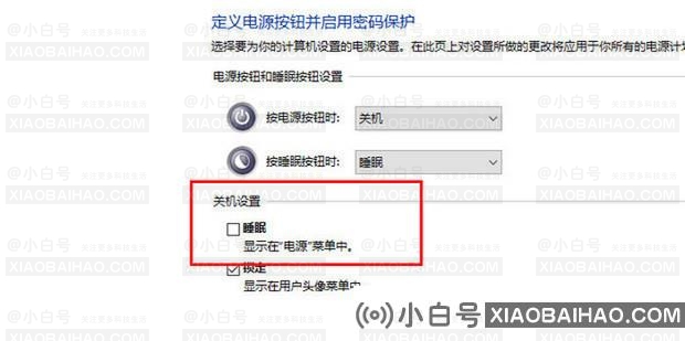 Win10 睡眠选项没了怎么办？Win10 睡眠选项恢复方法