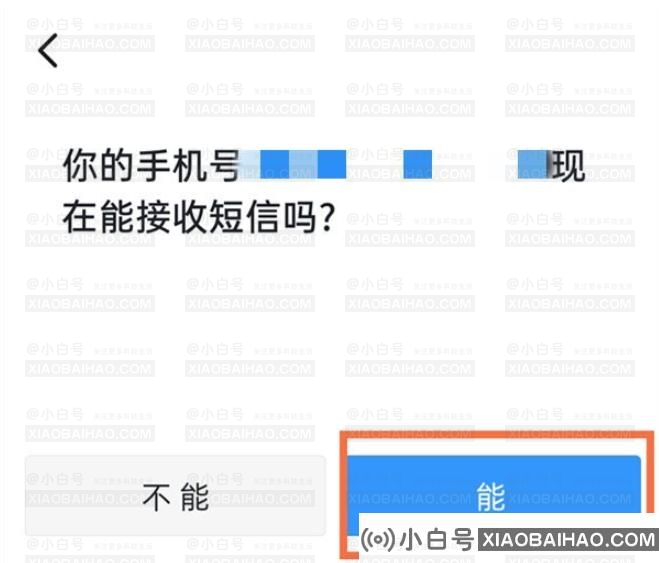 钉钉登录不了怎么办？钉钉登录不了解决方法