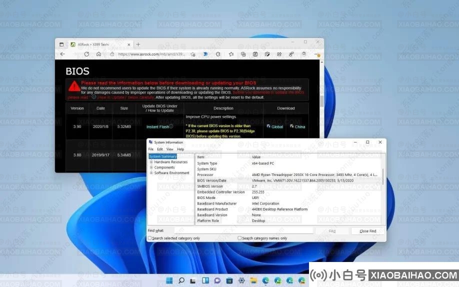 如何在Windows 11上检查PC的UEFI (BIOS) 版本？