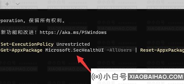 win11安全中心提示无法弹出应用如何解决？