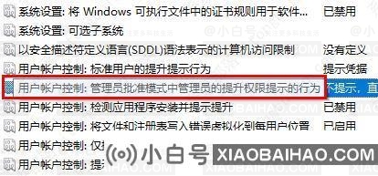 win10内置管理员无法激活此应用怎么办？完美解决方法来了！