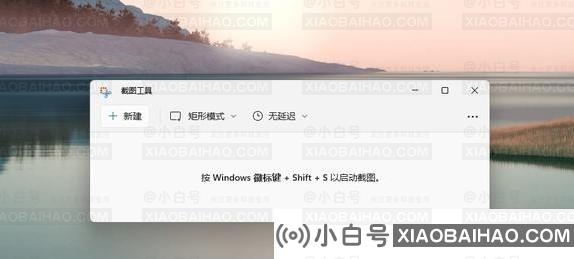 win11电脑怎么截图？win11电脑截图的4种操作方法