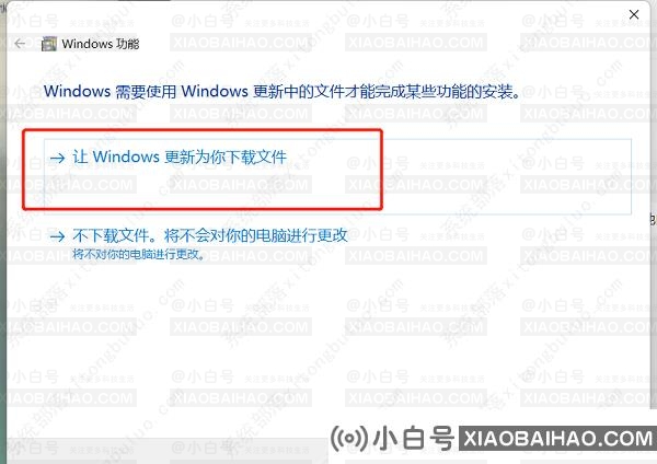 win11打不开exe应用程序怎么办？